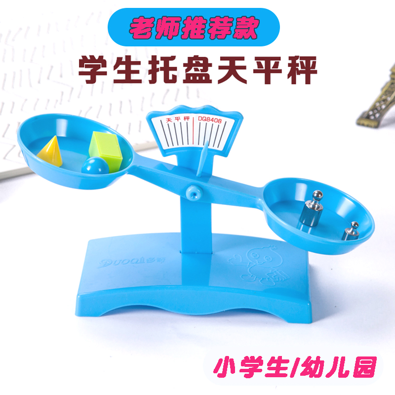 Teaching aids for students