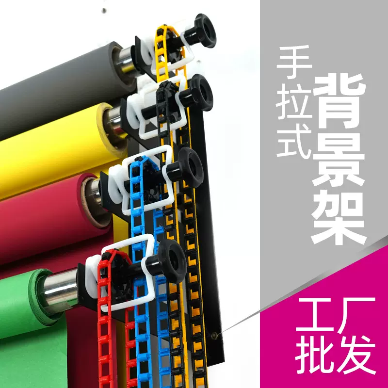 摄影拍照背景架影楼背景纸卷轴手动拉链升降机摄影手动背景布架