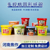 Одноразовые бумажные стаканчики с кашей круглые вынос упакованные коробки утолщенные экологически чистые пищевые упакованные бумажные стаканчики для супа ведра оптом