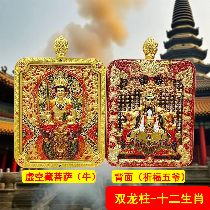 五台山龙五爷十二生肖守护唐卡嘎乌盒吊坠项链立体浮雕双龙柱批发|undefined