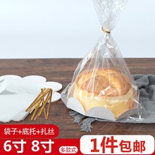 包邮！韩版6寸 8寸 戚风蛋糕包装袋/面包袋/简易蛋糕盒10只入