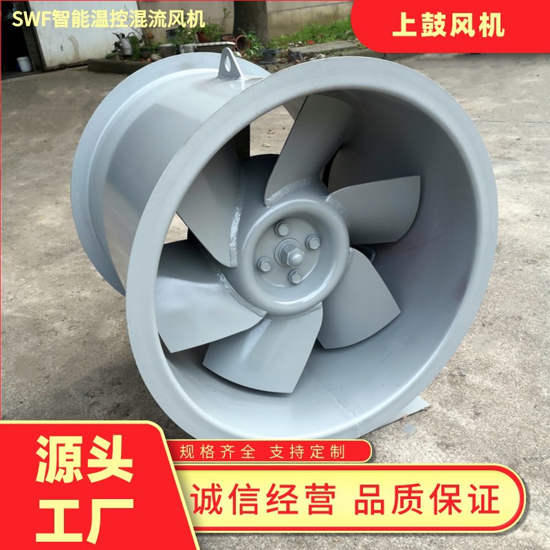 JSF-GM低噪声斜混型轴流风机JSF-M-500 6580m3/h 0.75kw 280pa