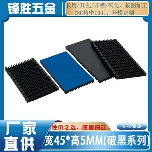 �X��ɢ��Ƭ�_��80/100*45*5MM����O��ɢ���X�KCPU�Դ����ɢ����