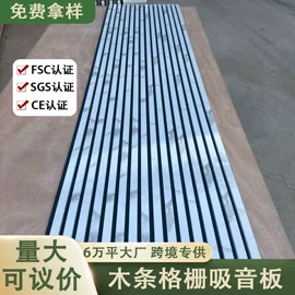护墙板;隔音材料;人造石