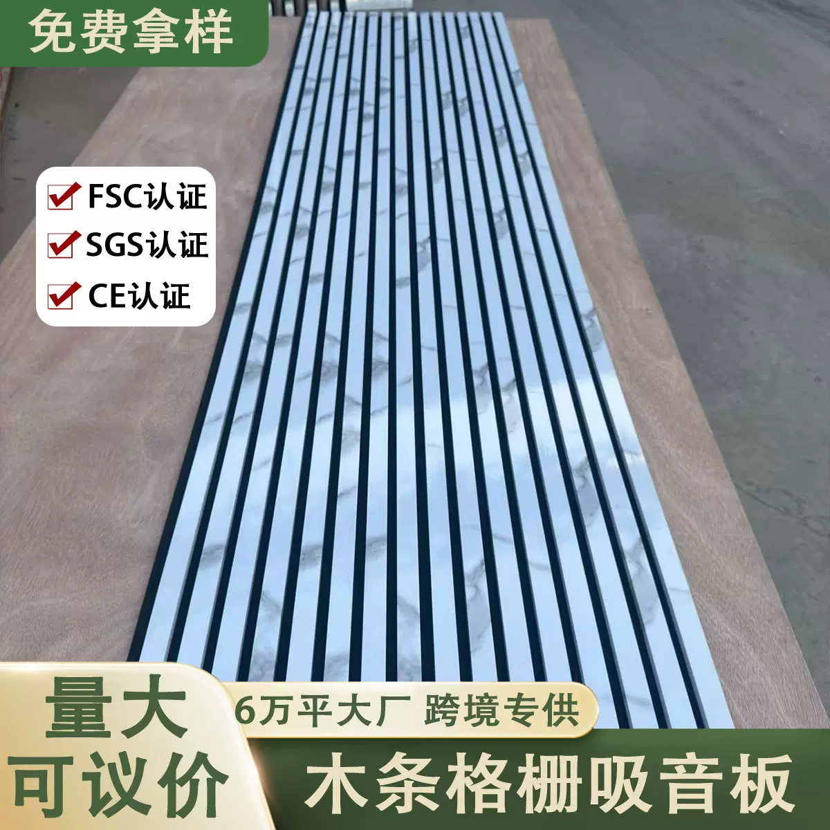跨境专供聚酯纤维木条吸音板厂家直销大型装饰材料替代品吸音板厂