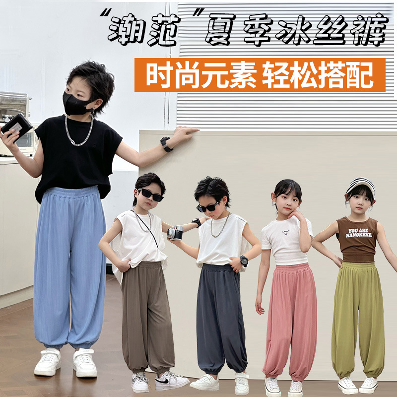 2024新款夏季韓版寬鬆男童女童束腳褲冰絲褲一件代發中大童防蚊褲