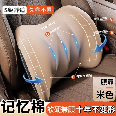Seat cushion, seat cover — Car seat cushion four seasons universal - memory-foam-waist-beige-single-waist-upgraded-massage-spine-area