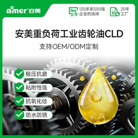 切削油切削液;其他工业用清洗剂;成型油