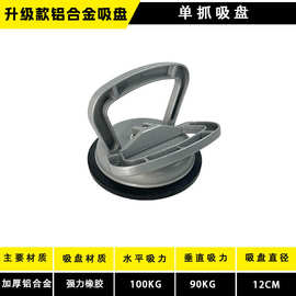 瓷砖玻璃吸盘强力吸提器铝合金重型贴地板砖真空搬运安装固定工具