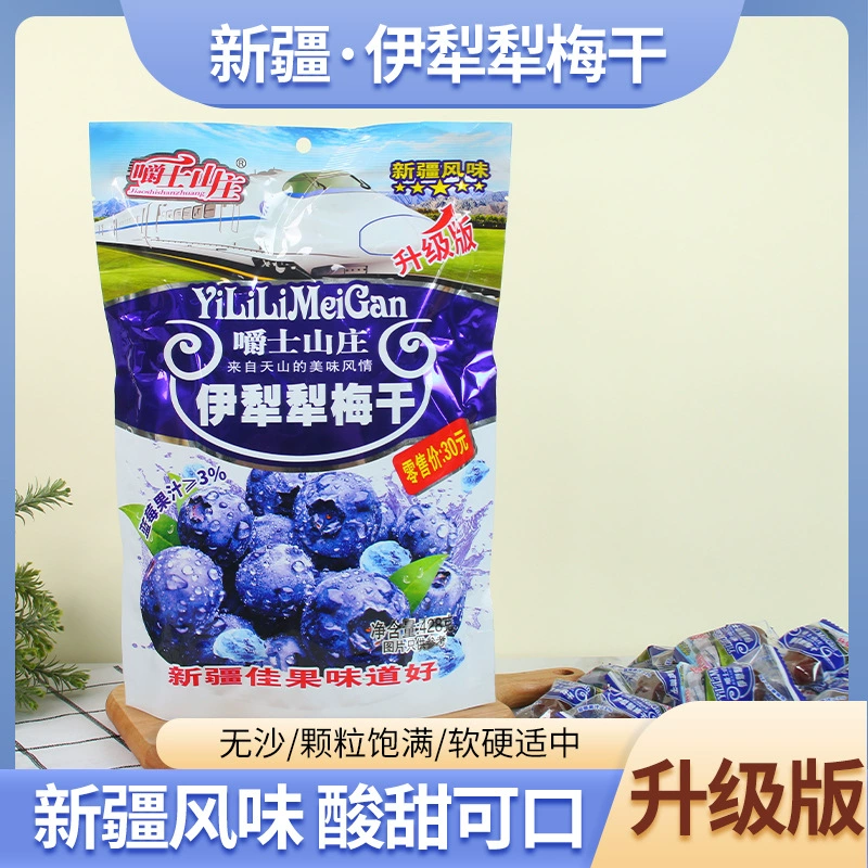 Синьцзян Или сушеные ягоды независимо упакованы фруктовые пакеты 428 г сушеные ягоды холодные фрукты Цукаты консервированные фрукты специальности оптом