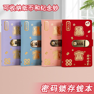 Password Lock Money Book 2025 New Style Rich Cash Kidsren's Lucky Money Financial Management Banknote Banknote Money Clip