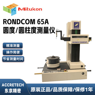 Accretech Tokyo Precision Cylindricity/Roundness Measuring Instrument Rondcom 65A Roundness Shape Measuring Machine