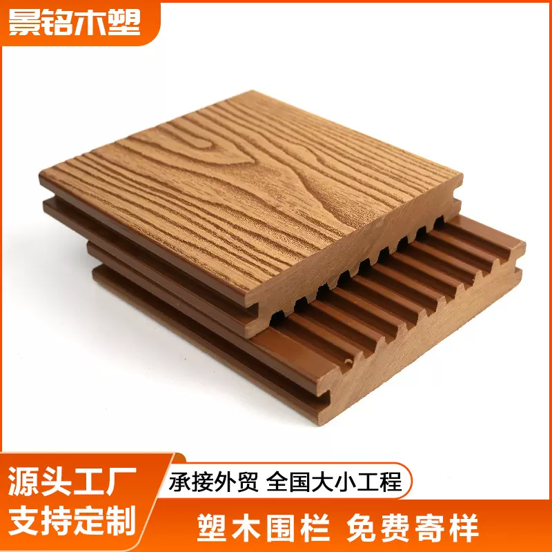 跨境wpc实心别墅露天塑木地板户外庭院别墅栈道工程塑木地板室外
