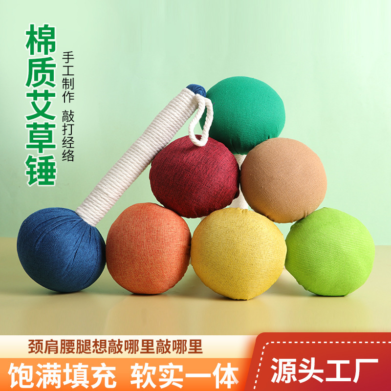 节日礼品艾草养生锤疏通经络拍打器艾草锤颈肩捶背按摩艾草锤|undefined