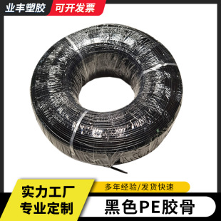 Manufacturer Customized Black Pe Plastic Bone, Handbag and Luggage Support Strips, Furniture Waterproof Edge Strips, T-Bone Plastic Inserts