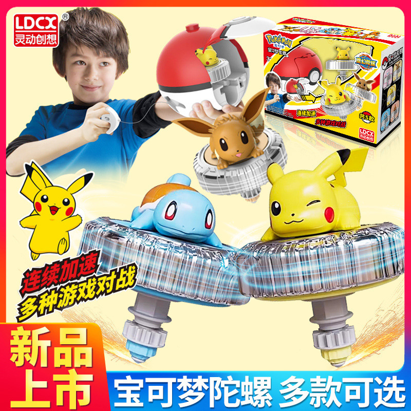 Genuine Pokemon Gyro Toy Elf Ball Fantasy Pikachu Line Battle Spinning Battle Complete Set