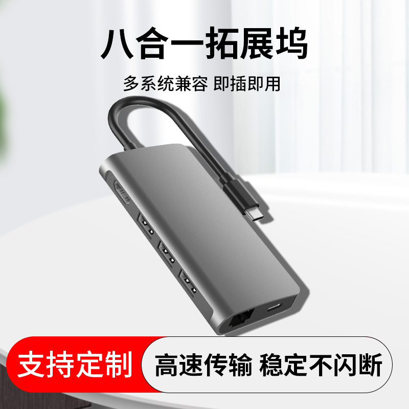 8-in-1 Docking Station Type-C to Pd Fast Charging Hub Gigabit Network Port Hd HDMI Hub Sd/Tf Card Reader