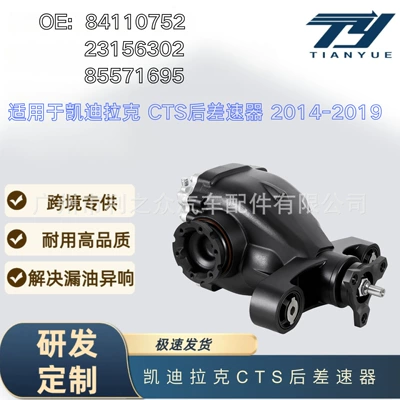 23156302 Is Suitable Differential assembly