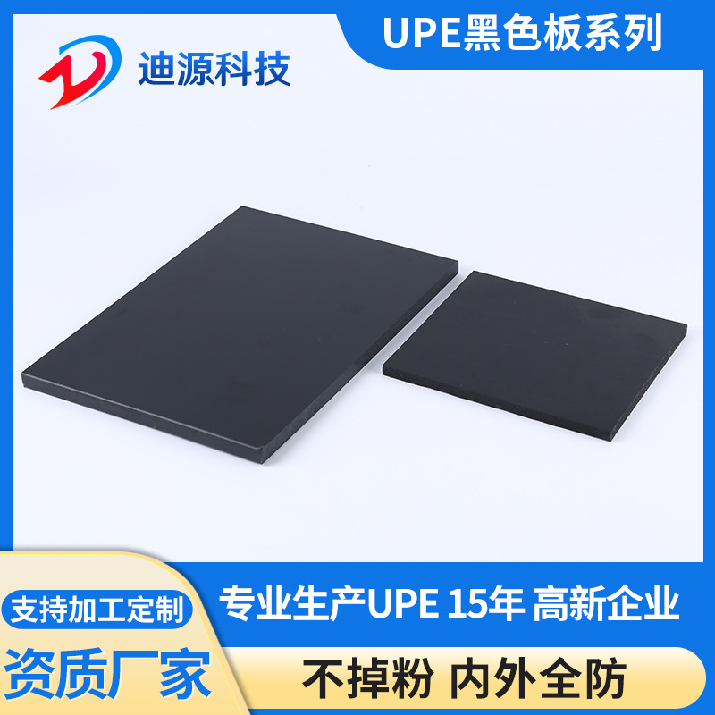 黑色ESD工装治具夹具专用防静电材料 高分子量聚乙烯防静电板材