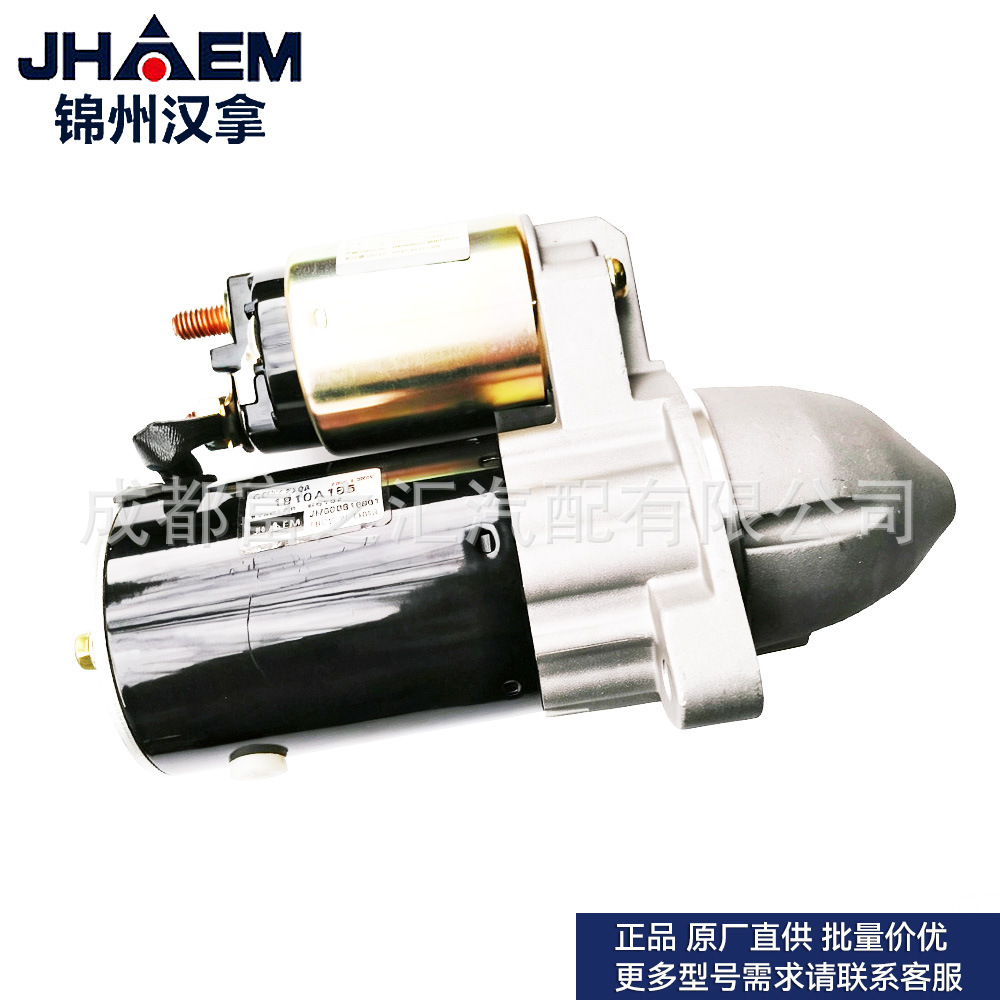 1810A011 Hanah Start Motor Starter 1810A205 1810A342 Mitsubishi Jimny 2.0