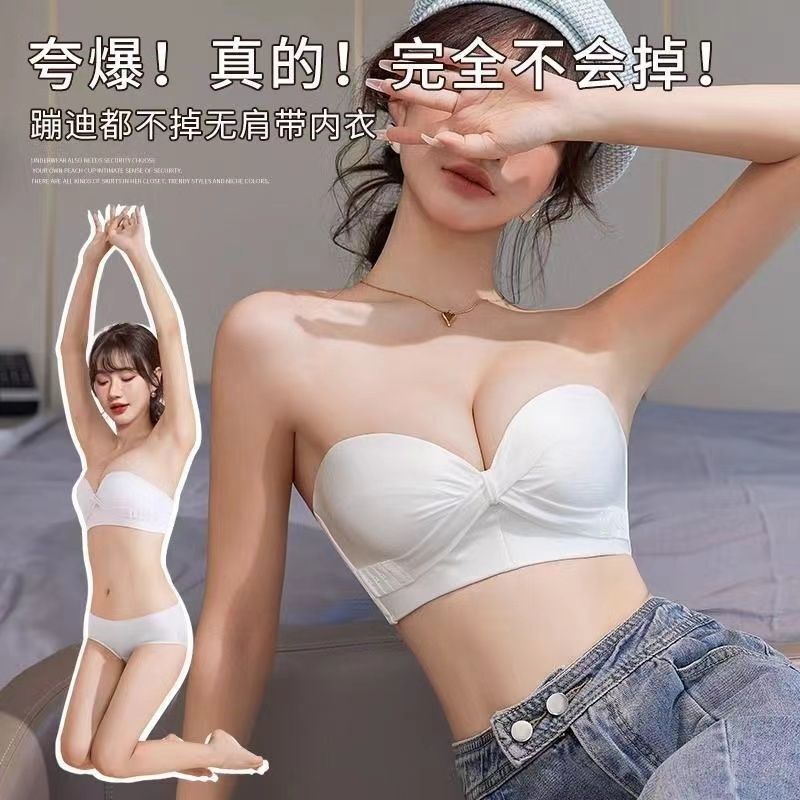 无肩带内衣女小胸聚拢加厚上托美背三种穿法隐形防滑文胸婚纱抹胸|undefined