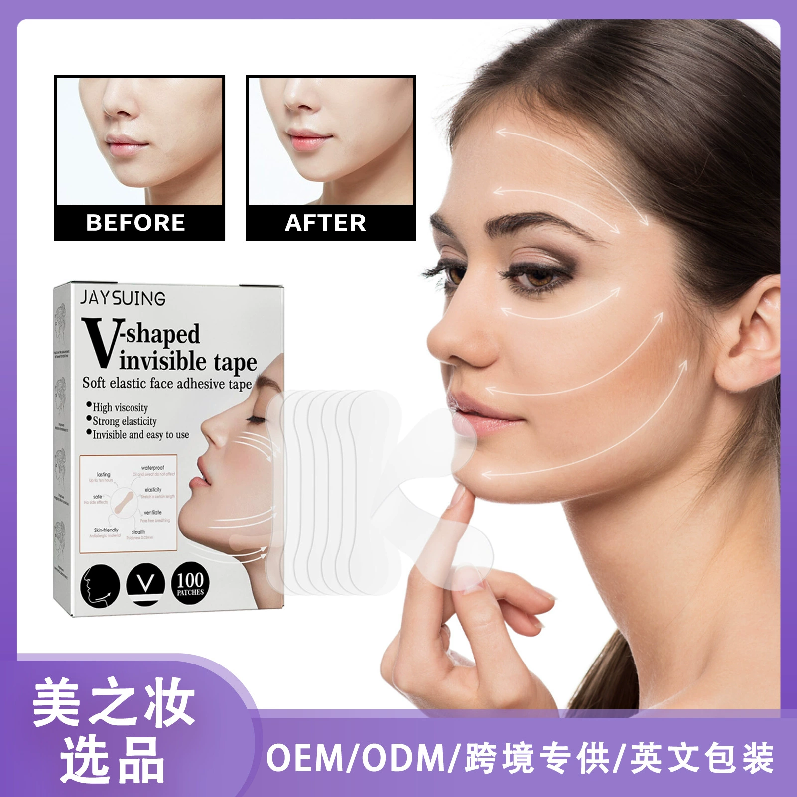 Jaysuing Face Patch Невидимый патч Уцветающие тонкие линии Укрепляющий подтягивающий пластырь для формирования мышц подбородка