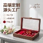 定制新婚实木首饰收纳盒