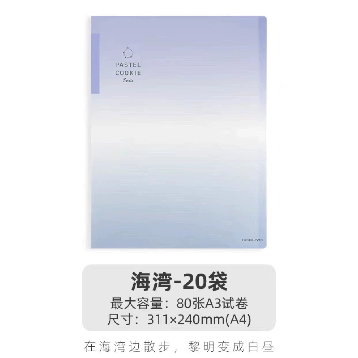 Lion Xingguo Liangcai Cookie Clear Sky вставка для данных, папка для ученических тестов, большая вместимость, сумка формата A3