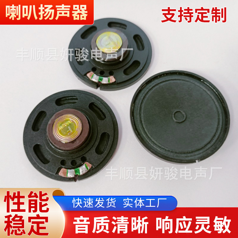 Plastic magnetic 50MM ordinary paper film film toy horn 8 Euro 0.5W stroller horn electronic horn
