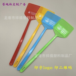 Advertising Plastic Fly Swatter Thickened and Durable Mosquito Swatter Manual Household Fly Swatter Can Be Printed with Logo