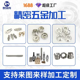 CNC加工;机床丝杆;通用五金配件