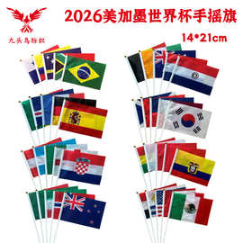 2026美加墨世界杯48强手摇旗8号涤纶旗帜14*21CM球迷手挥旗帜现货