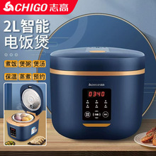 志高电饭锅2L家用电饭煲2-3人食小型迷你智能宿舍煲粥煮饭锅批发