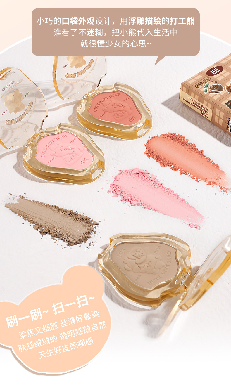Makeup: xixi, a working bear, anti-inner competition, single-color blush, natural nude makeup, brightening and contouring cheeks, matte purple peach blush Application Scenario