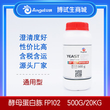 安琪酵母蛋白胨FP102 500G国产替代总氮高溶解性好实验室试剂原料
