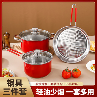 Stainless Steel Set Pot Red Pot Three-Piece Set Soup Pot Frying Pan Milk Pot Gift Pot Set Kitchen Three-Piece Set