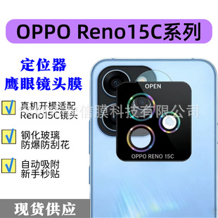 �m��opporeno15�����R�^Ĥ���嶨λ���z���^�Nopporeno15c�R�^Ĥ