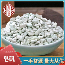 中药材批发皂矾皂矾颗粒青矾绿矾黑矾散装新货承接订单可支持代发