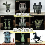 古摆件怀旧小件青铜器酒爵何尊妇好鸮尊四羊方尊堆面具小鼎