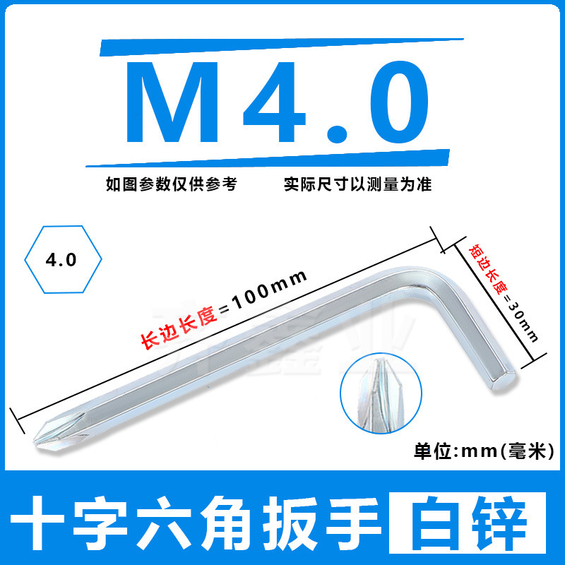 十字レンチ十字簡易内六角六角六角十字六角レンチ工具現物卸売り|undefined