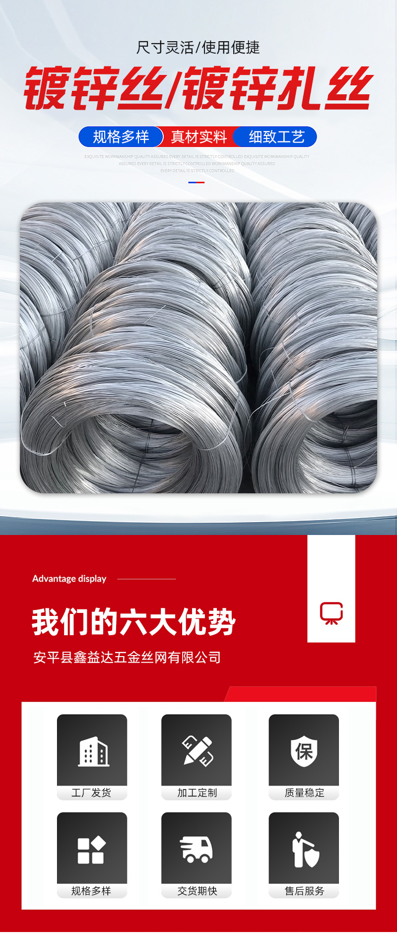镀锌丝详情_02.jpg