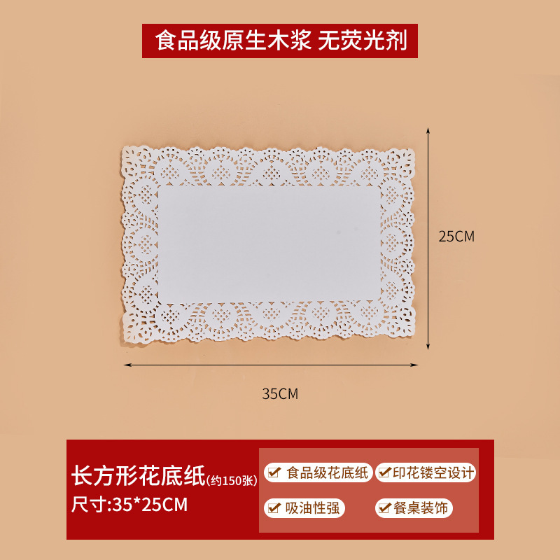 レース紙パッドベーキングペーパーキッチン油吸収紙ケーキ紙レースピザパッド紙揚げスナック食品専用|undefined