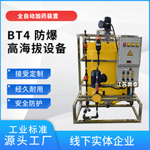 水处理加药设备 PAM BT4防爆全自动加药装置 耐酸碱 高海拔设备