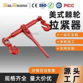 青岛索具厂家直供美标70级棘轮式紧索具高强度船用棘轮式紧线器