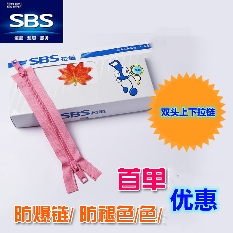 sbs3号5号8号尼龙上下拉自动拉锁 双头 外套拉链辅料东莞工厂定制