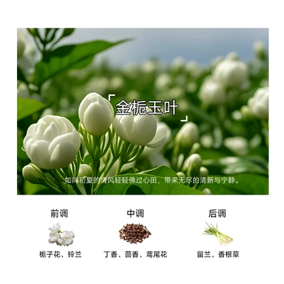 Tiktok 2026 Hot-Selling Classic Car Perfume Aromatherapy - guan-shan-1-bottle-of-rain-and-dew-gardenia