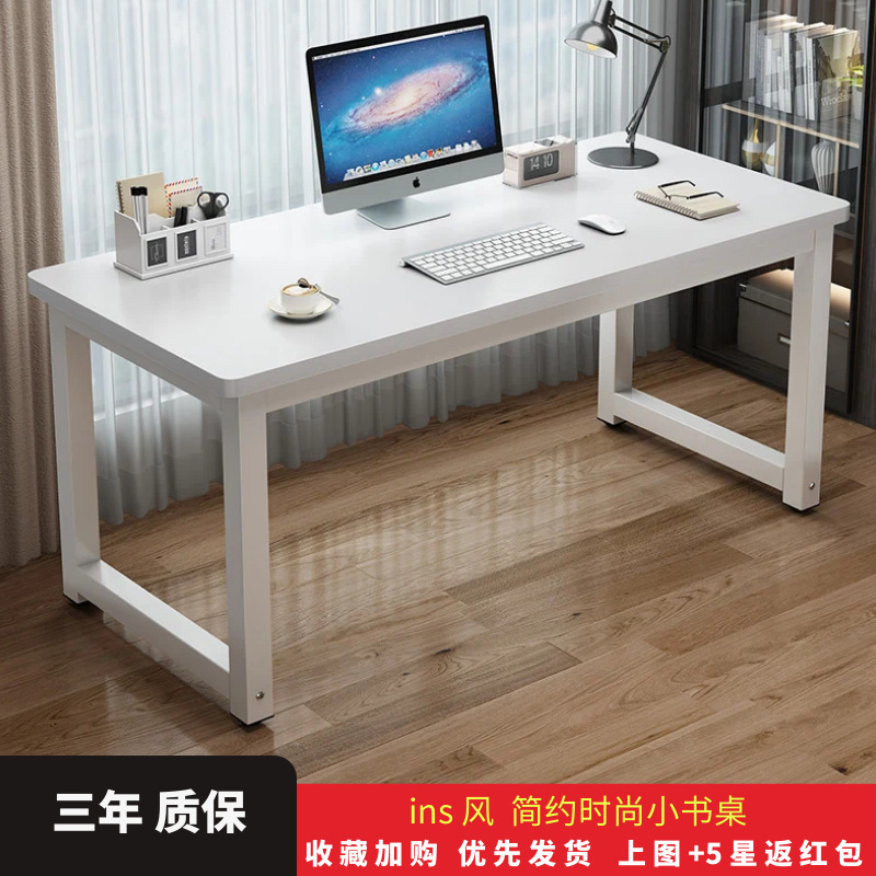 电脑桌台式家用学习桌简易书桌卧室写字台长方形工作台现代办公桌|undefined