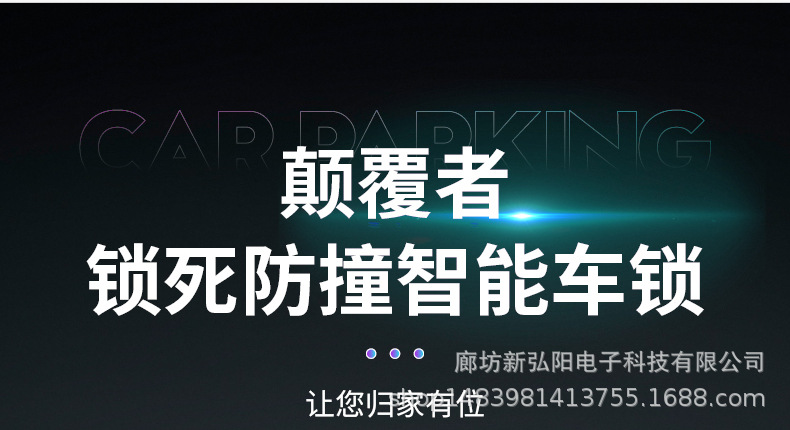 王笑车位锁_08
