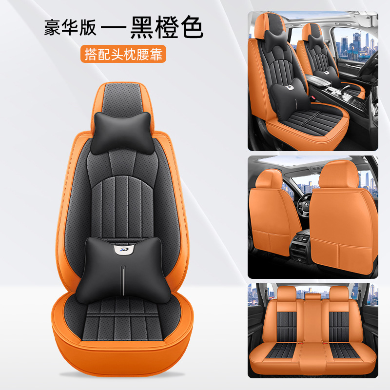 2025年新款全包全皮众汽车座套通用坐垫朗逸迈腾帕萨特途观l探|undefined
