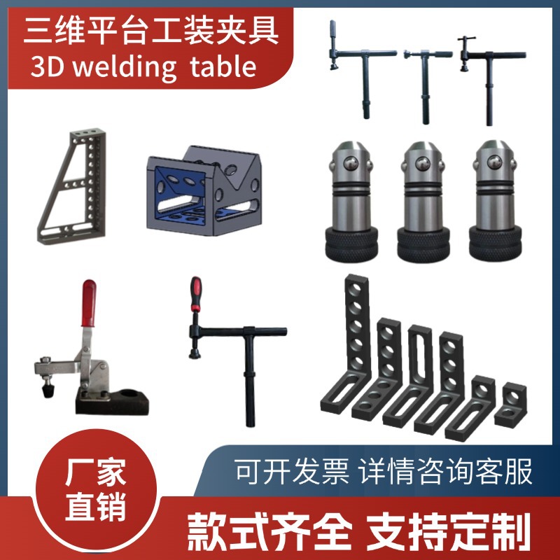 D28定位角尺三维柔性焊接平台工装夹具3D快速锁紧销螺旋压紧器